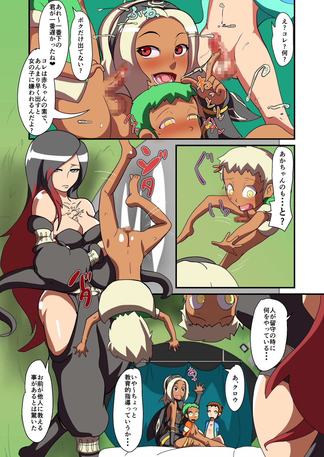 ぱふぱふDAZE~早いは時には恥になる!!~ 7ページ