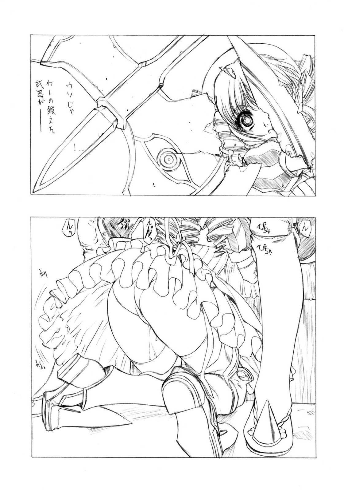 クイーンズブレイド本 1ページ