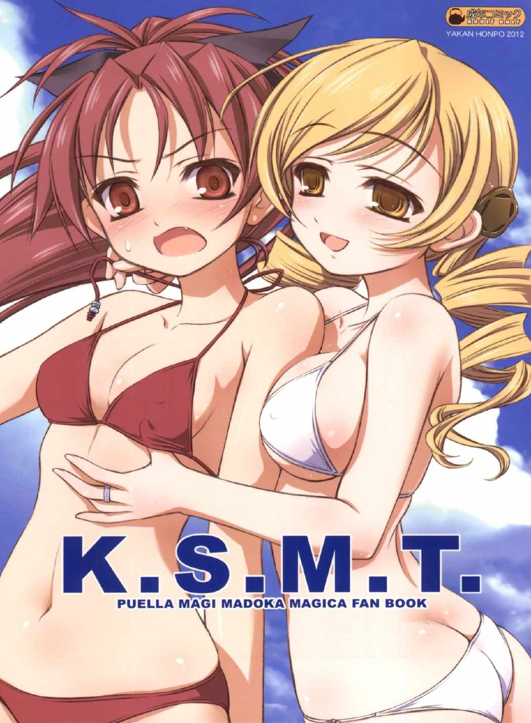 K.S.M.T 1ページ