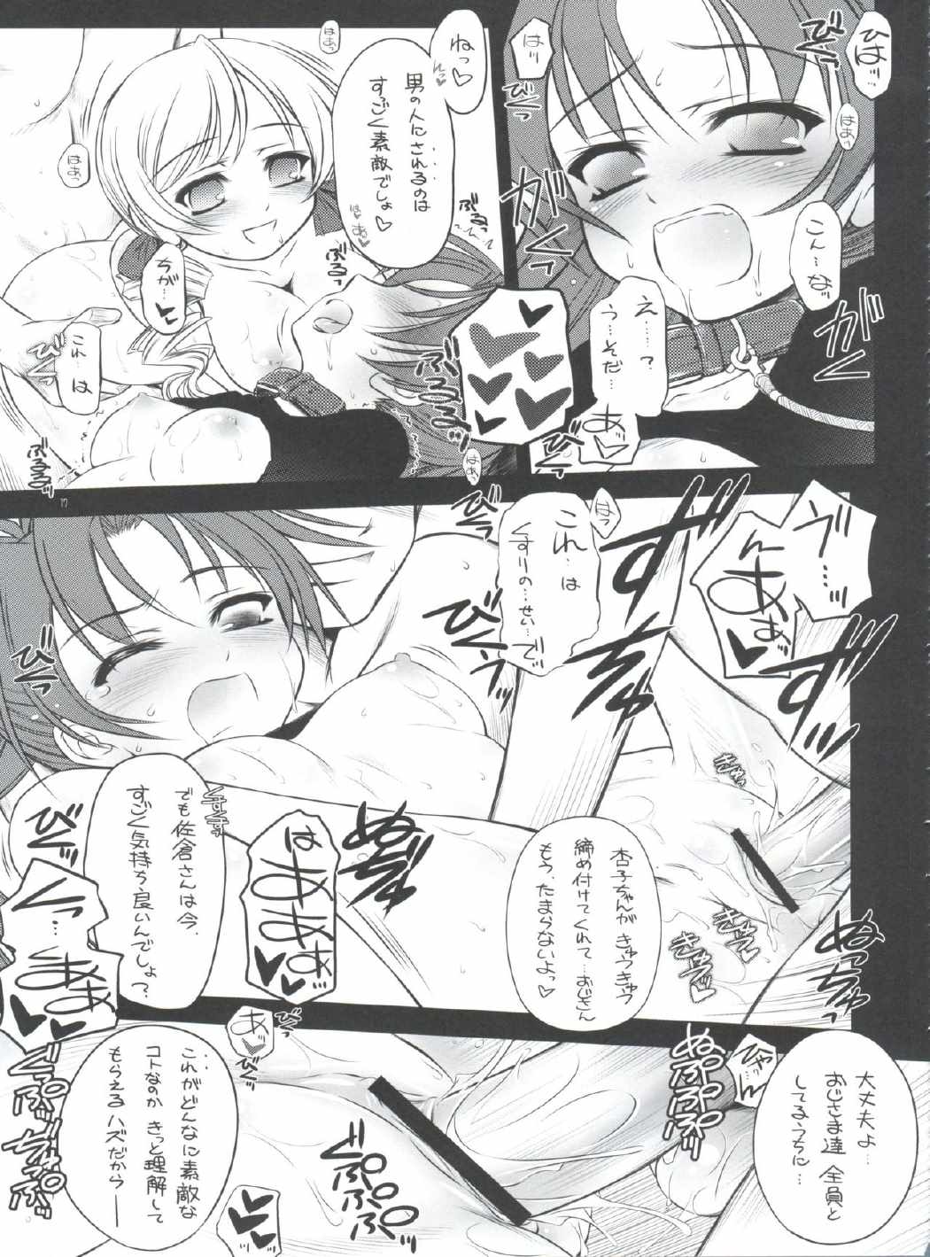 K.S.M.T 16ページ