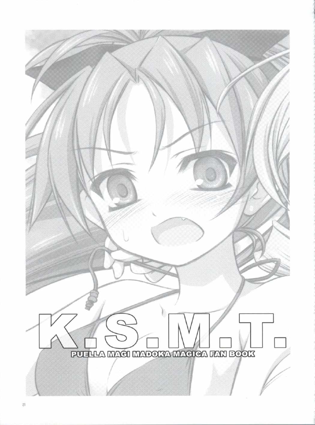 K.S.M.T 20ページ