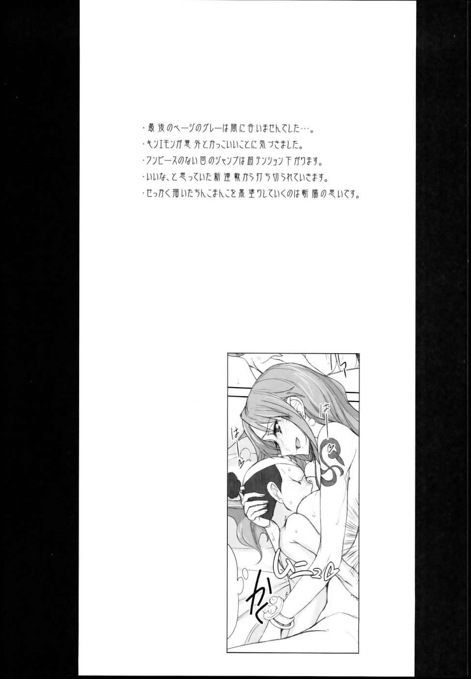 モモ☆もも 24ページ