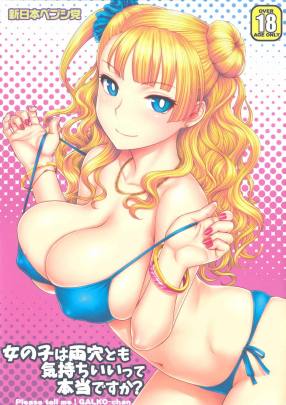 女の子は両穴とも気持ちいいって本当ですか?