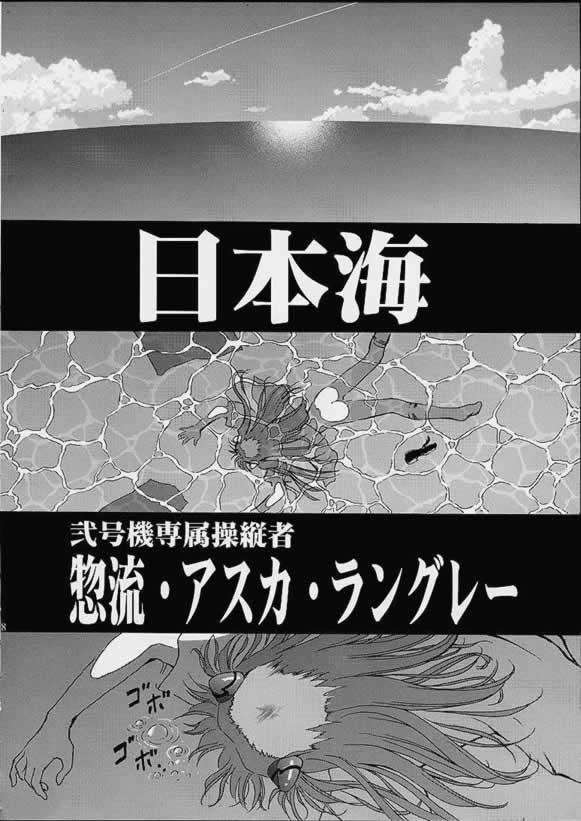 トロピカ～ル楽して～る 6ページ