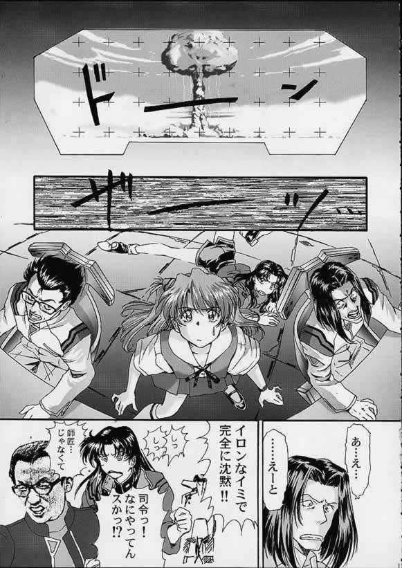 トロピカ～ル楽して～る 14ページ