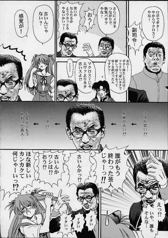 トロピカ～ル楽して～る 15ページ