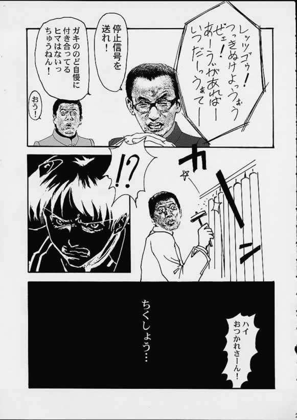 トロピカ～ル楽して～る 26ページ
