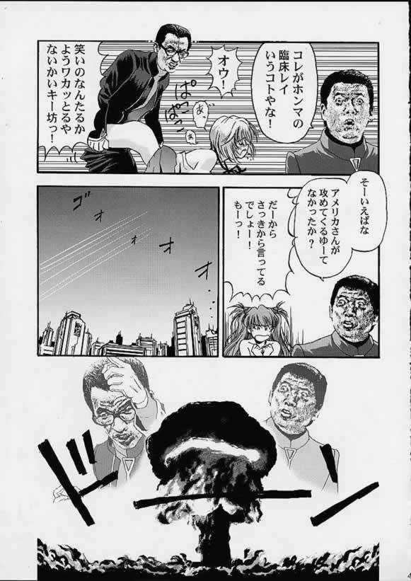 トロピカ～ル楽して～る 42ページ