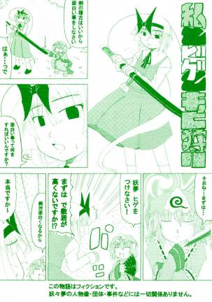 私とヒゲとキノコ狩り