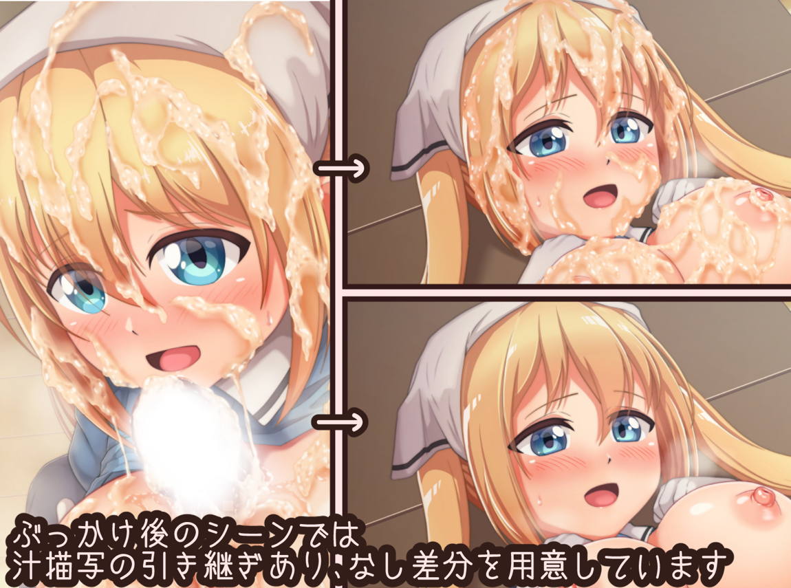 店員さんといちゃックスCG集 2ページ