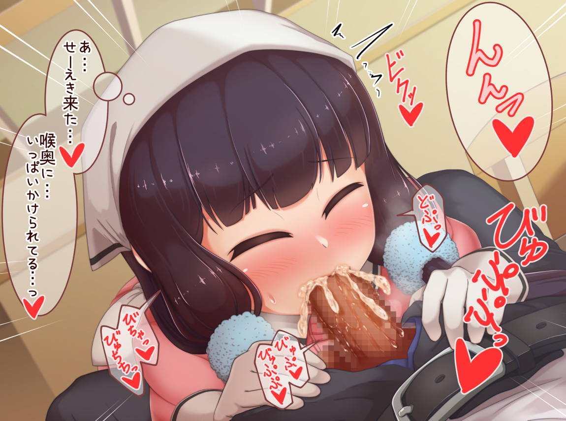 店員さんといちゃックスCG集 8ページ