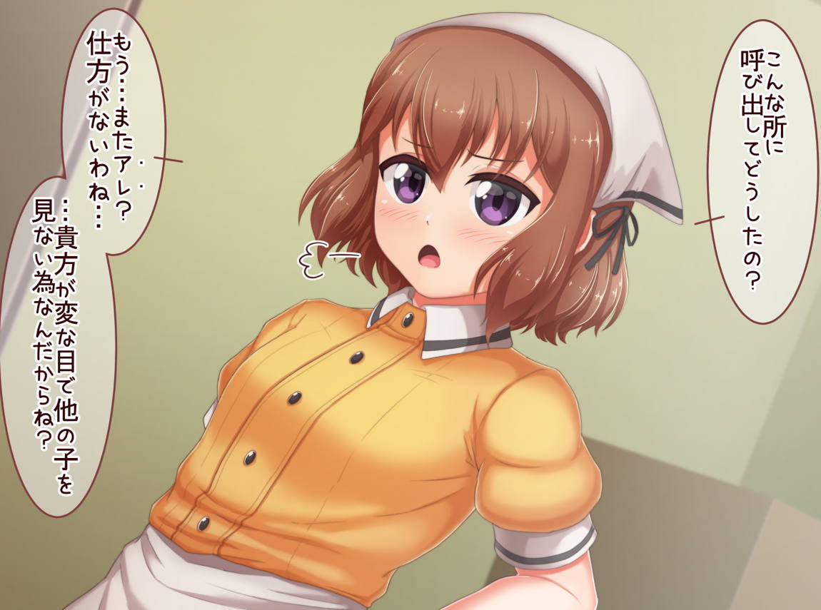 店員さんといちゃックスCG集 52ページ
