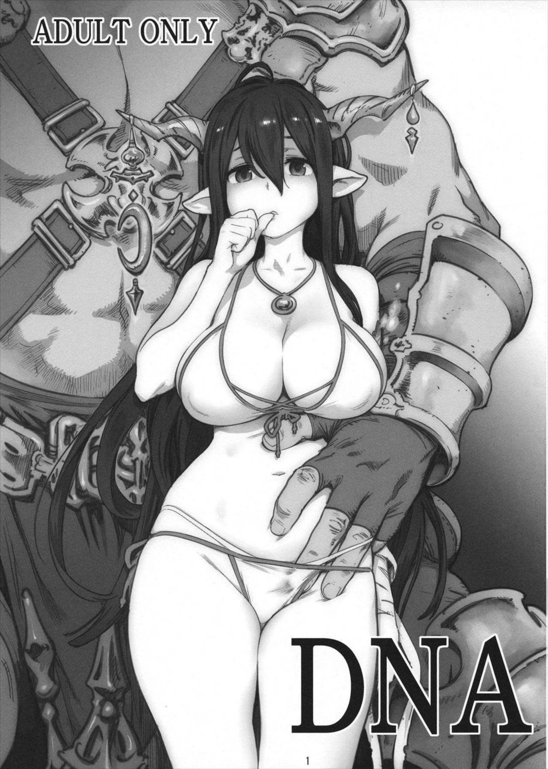 DNA 1ページ