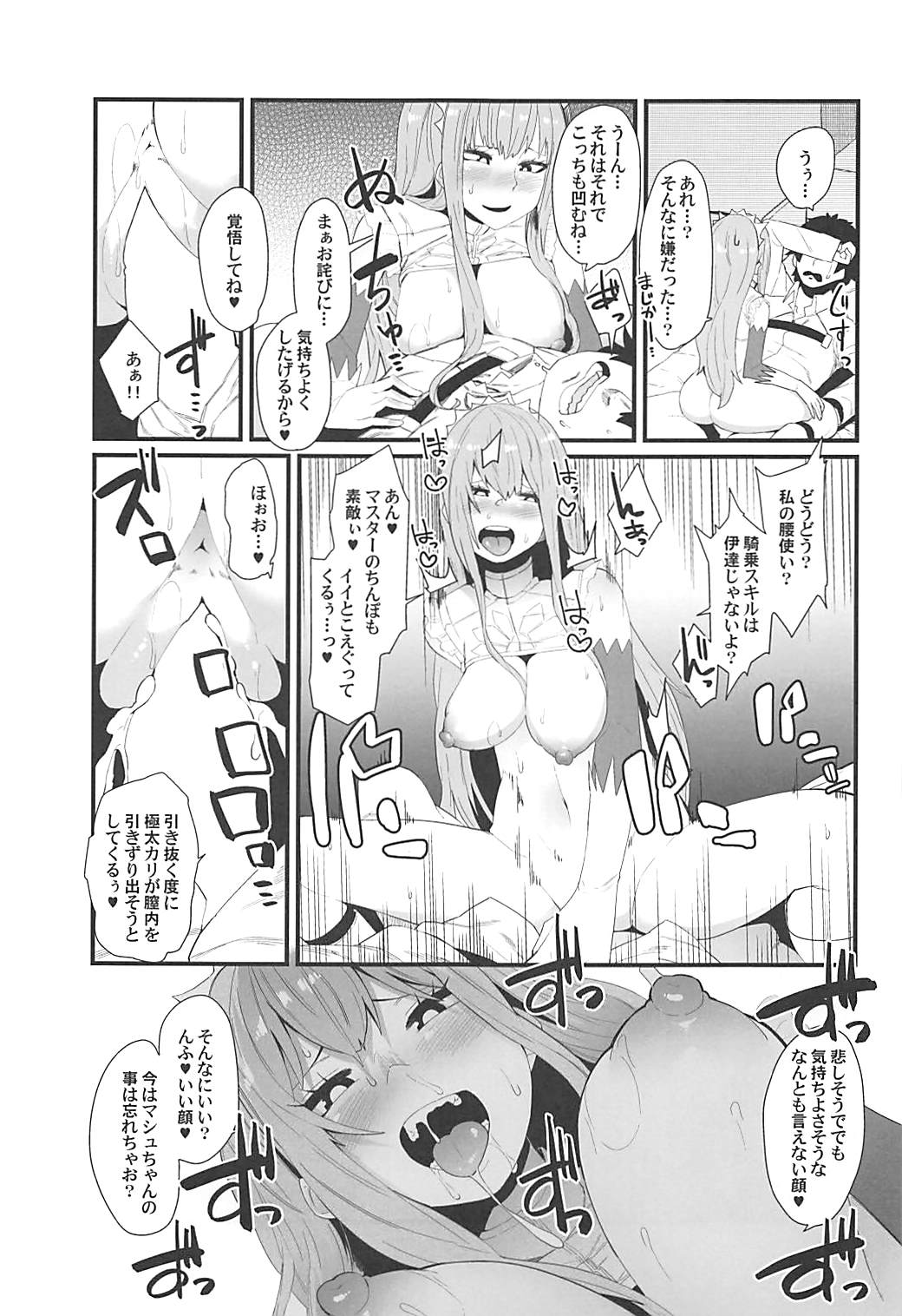 強欲-IN GREEDY- 8ページ