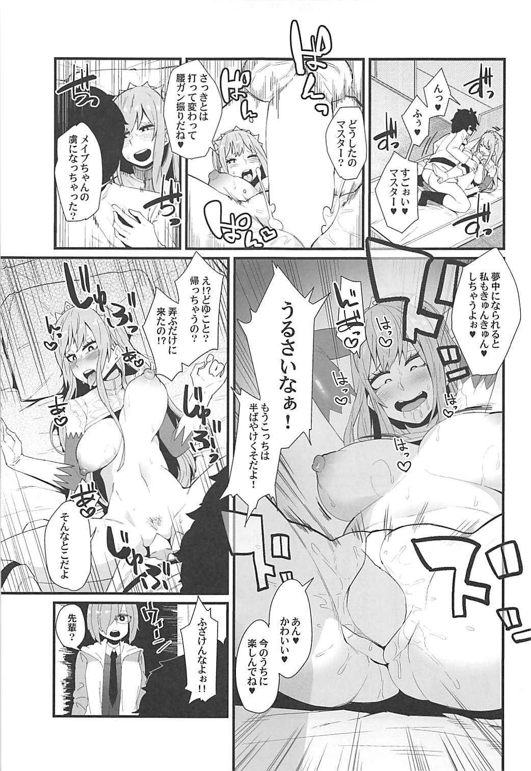 強欲-IN GREEDY- 10ページ