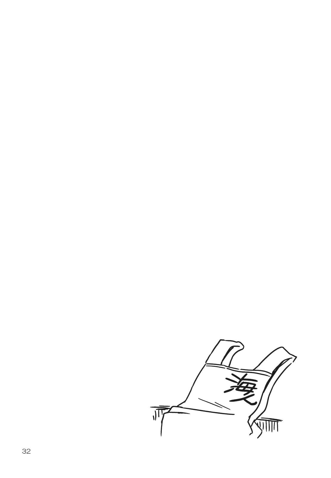 真夏の苦手克服教室!! 31ページ
