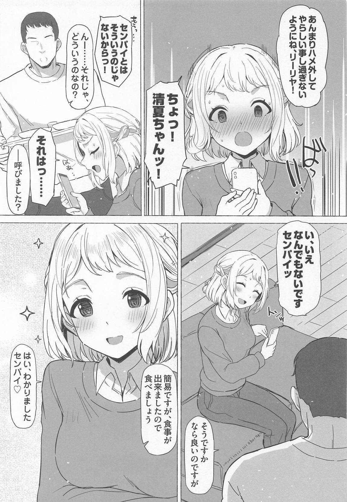 ほどける 4ページ