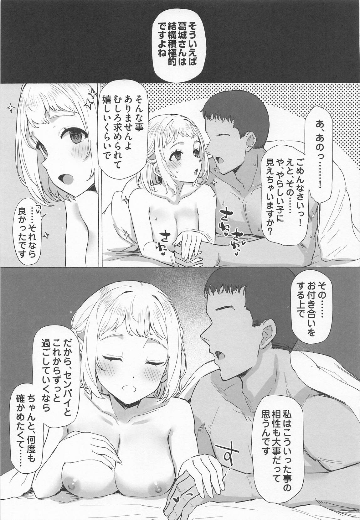 ほどける 12ページ