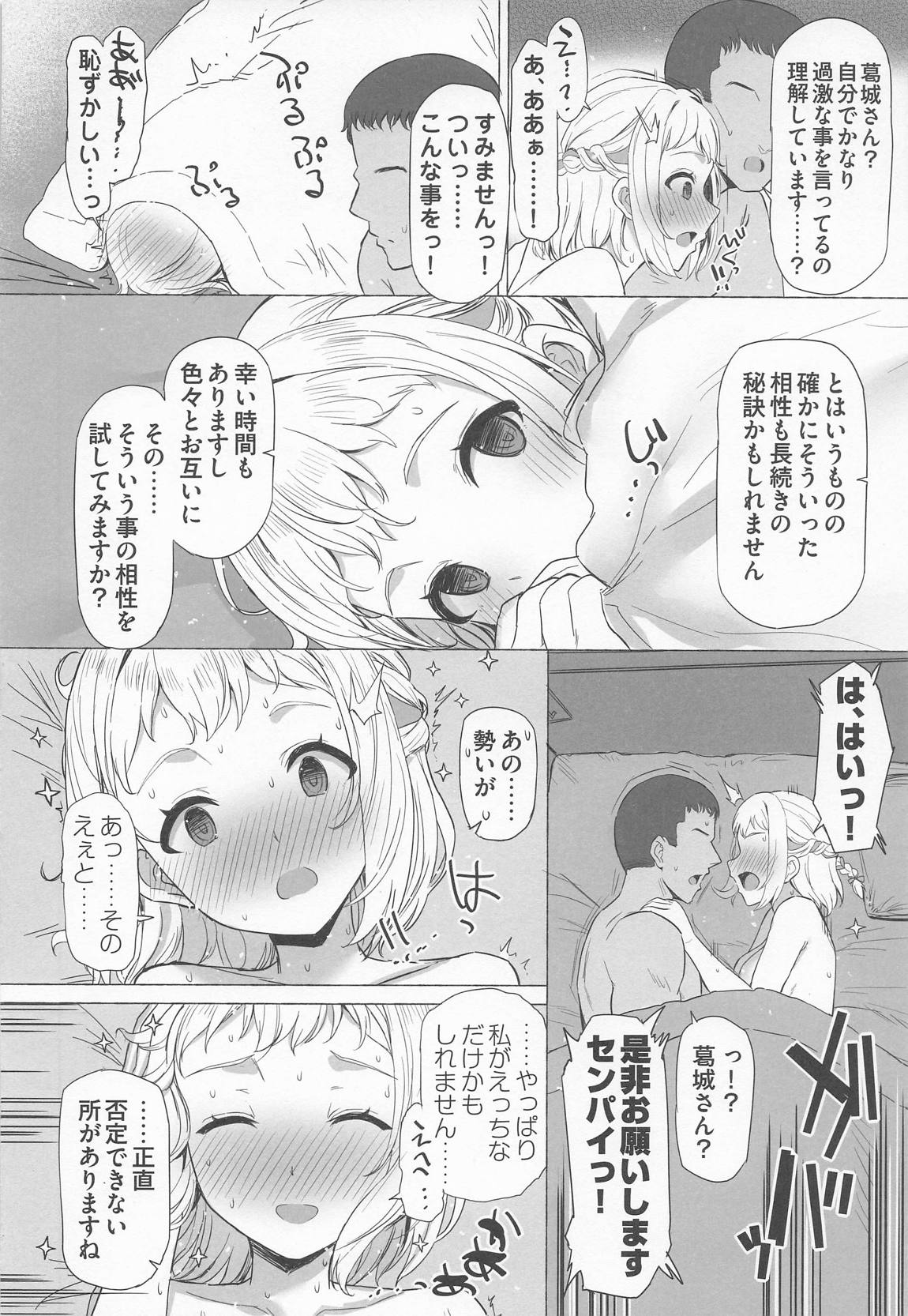 ほどける 13ページ