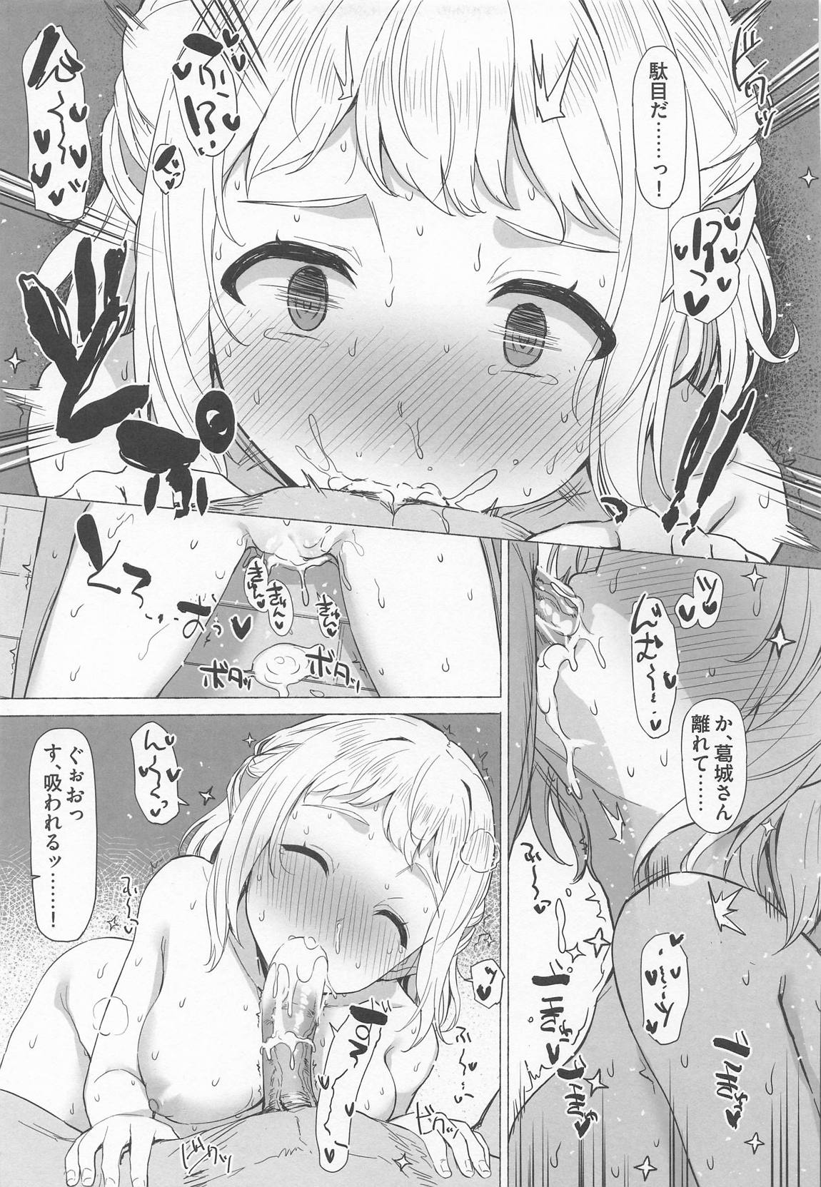 ほどける 24ページ