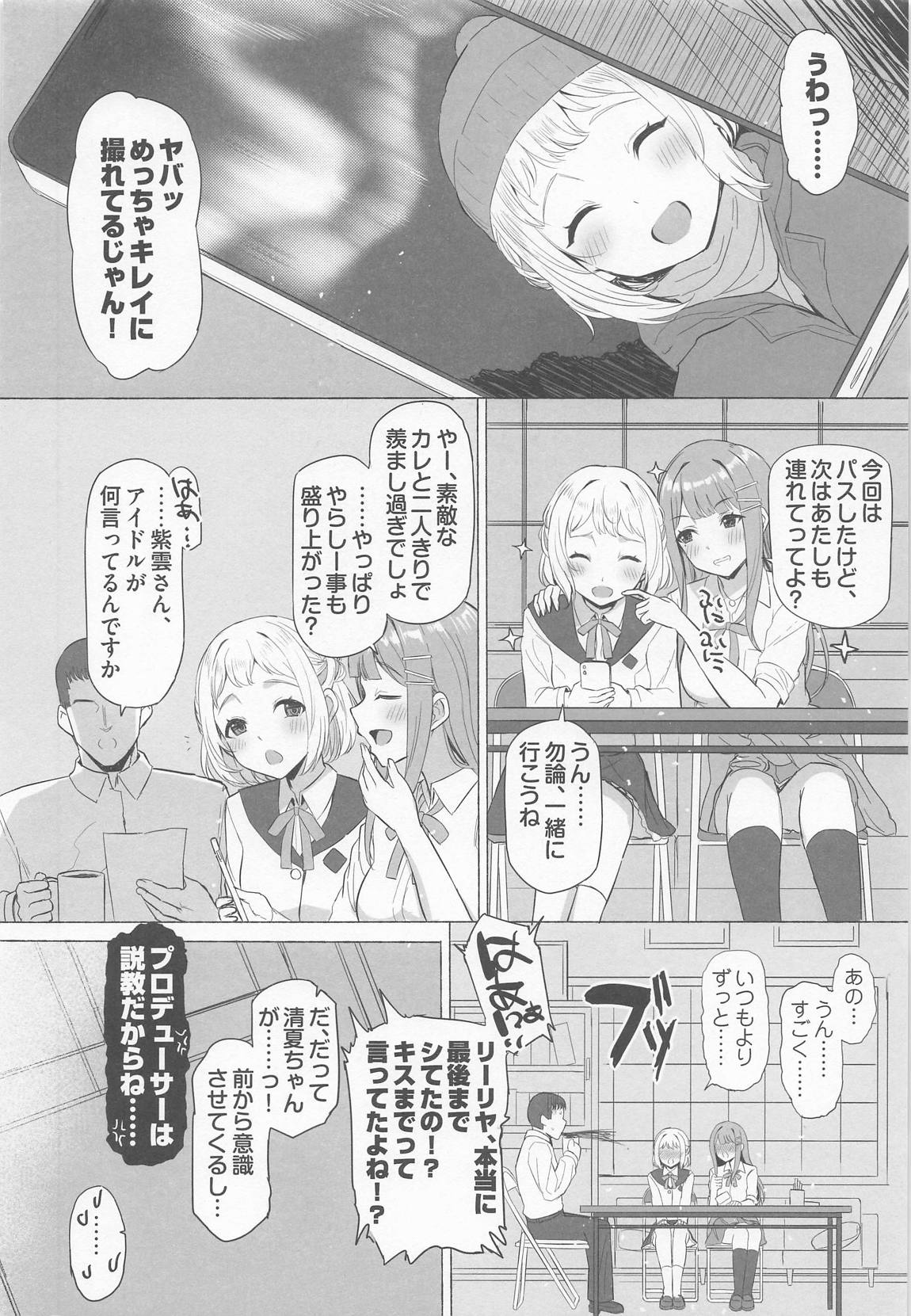 ほどける 41ページ