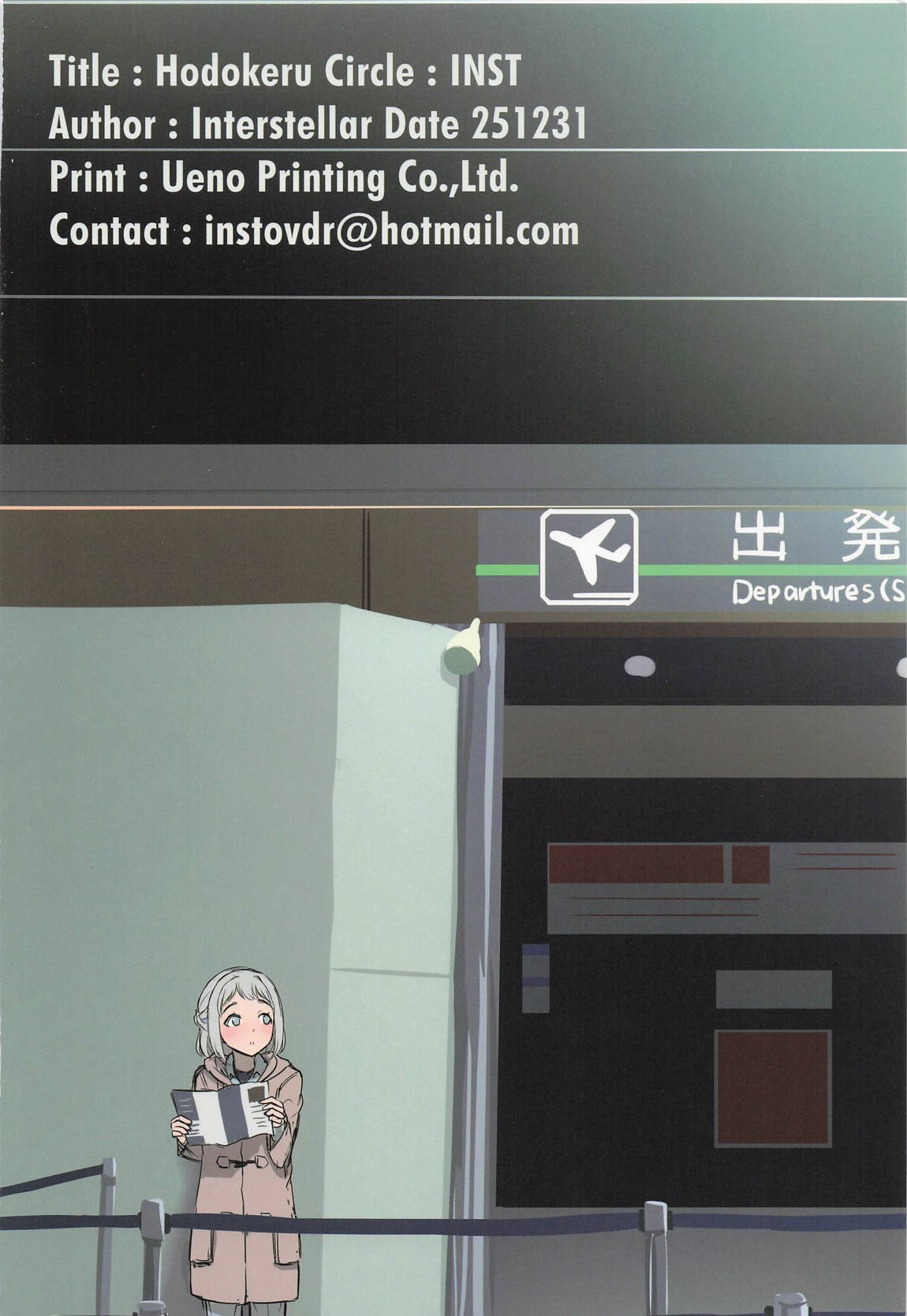 ほどける 42ページ