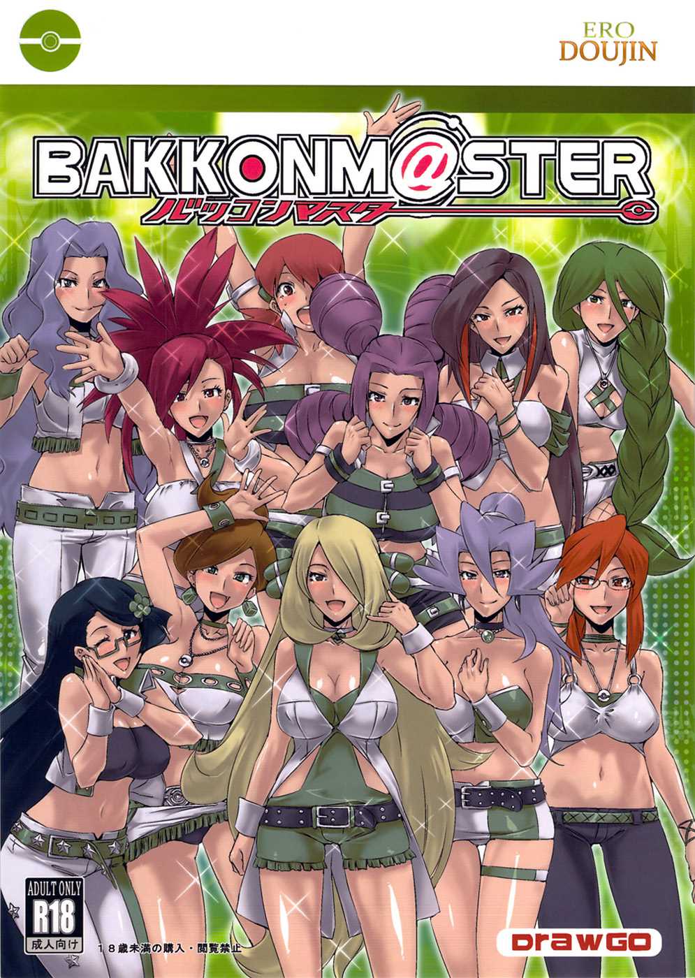 BAKKONM@STER 1ページ