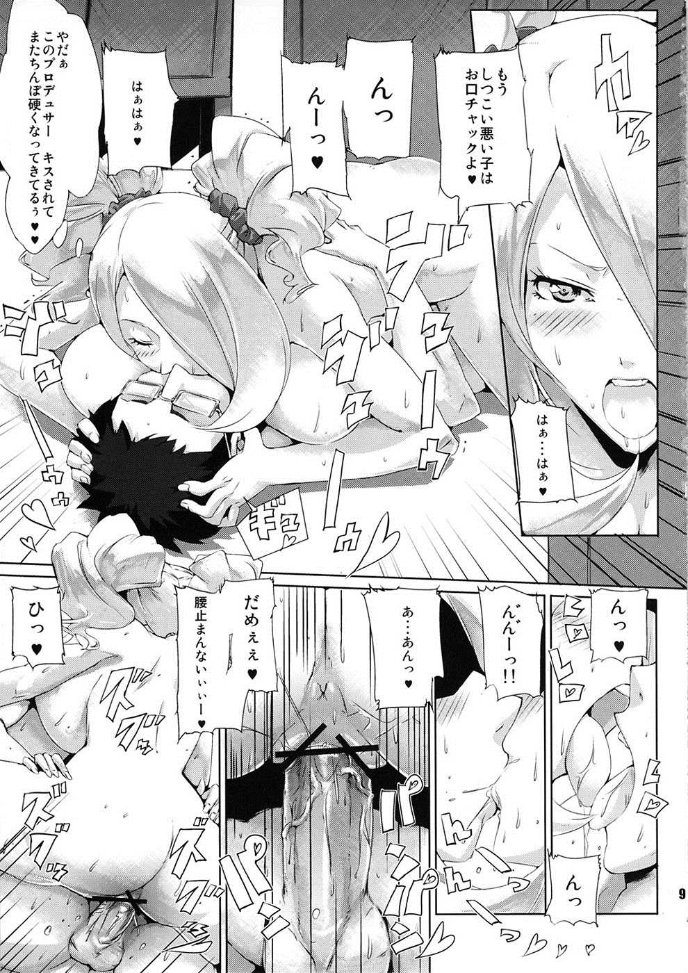 BAKKONM@STER 8ページ