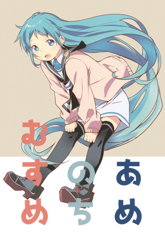 あめのちむすめ 1ページ