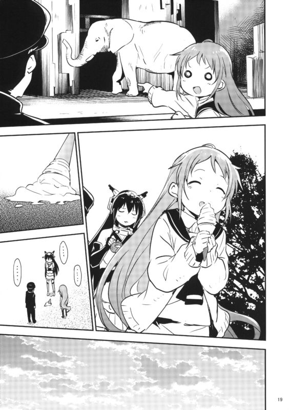 あめのちむすめ 18ページ