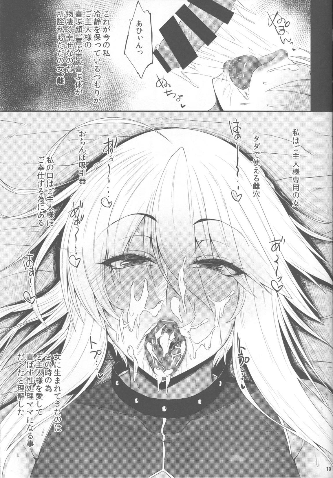 乳上のお口の中があまりにも気持ち良くて射精が止まらない 17ページ
