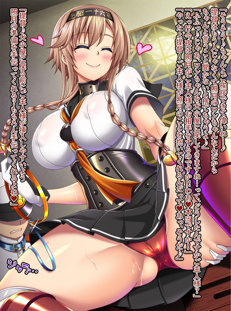 艦隊悪堕ち計画6 ～奪われた好意～ 3ページ