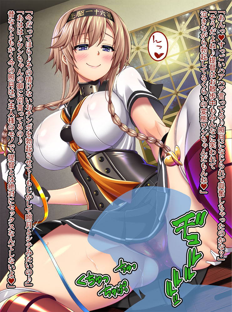艦隊悪堕ち計画6 ～奪われた好意～ 5ページ