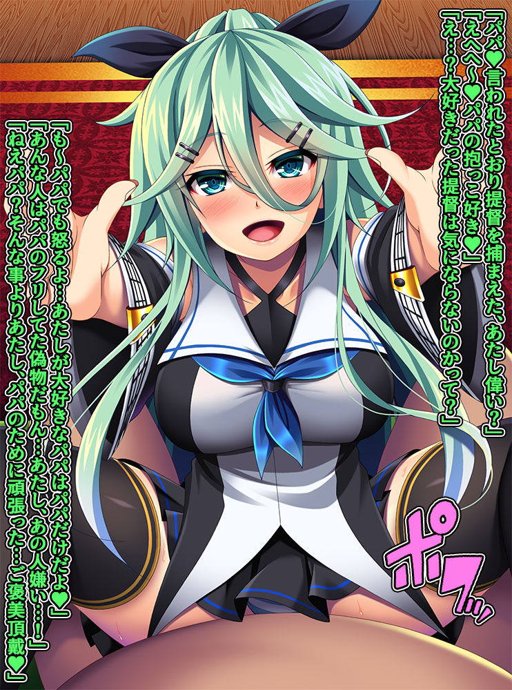 艦隊悪堕ち計画6 ～奪われた好意～ 52ページ