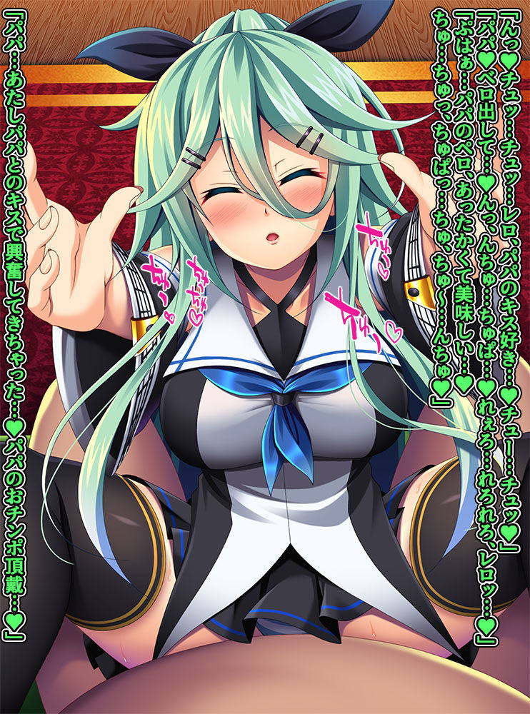 艦隊悪堕ち計画6 ～奪われた好意～ 53ページ