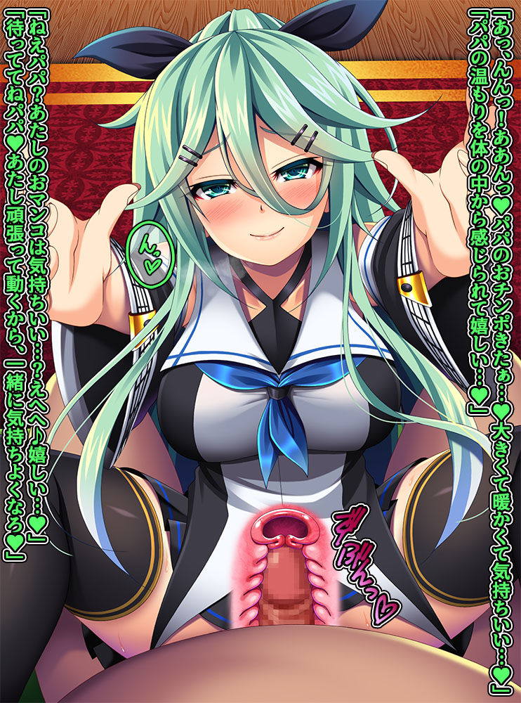 艦隊悪堕ち計画6 ～奪われた好意～ 54ページ
