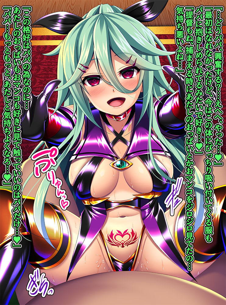 艦隊悪堕ち計画6 ～奪われた好意～ 58ページ