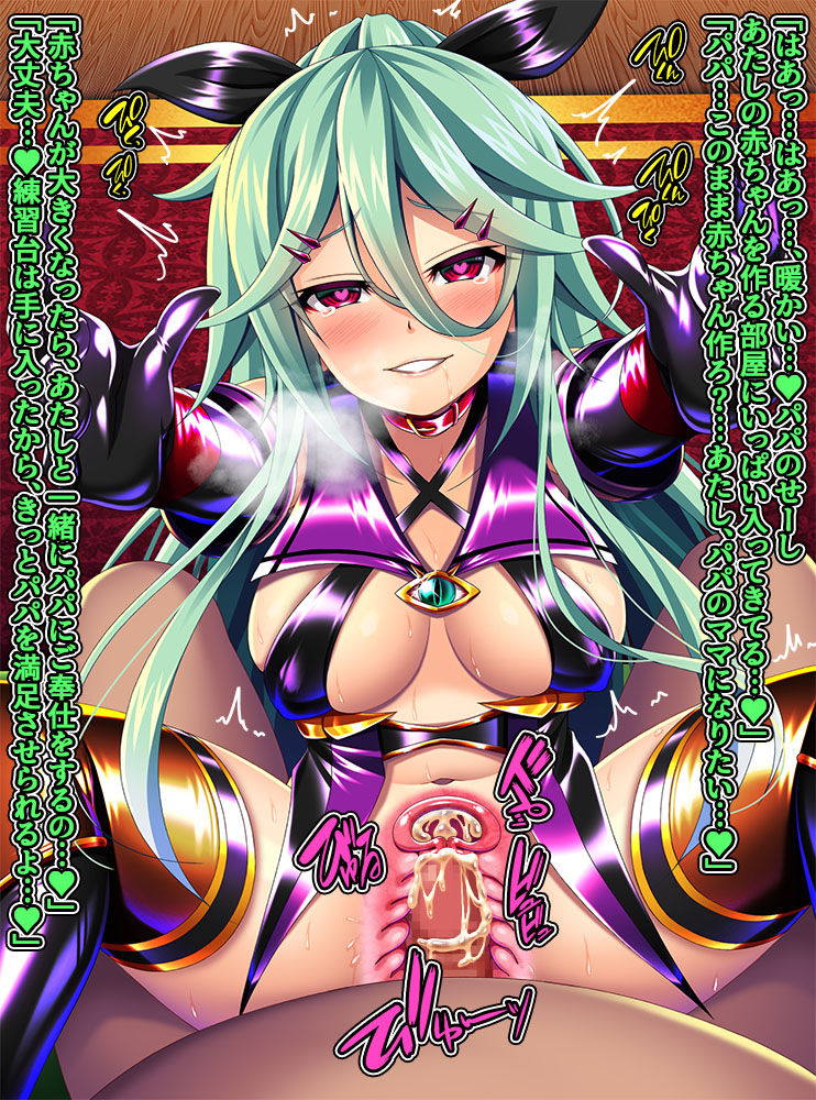 艦隊悪堕ち計画6 ～奪われた好意～ 61ページ