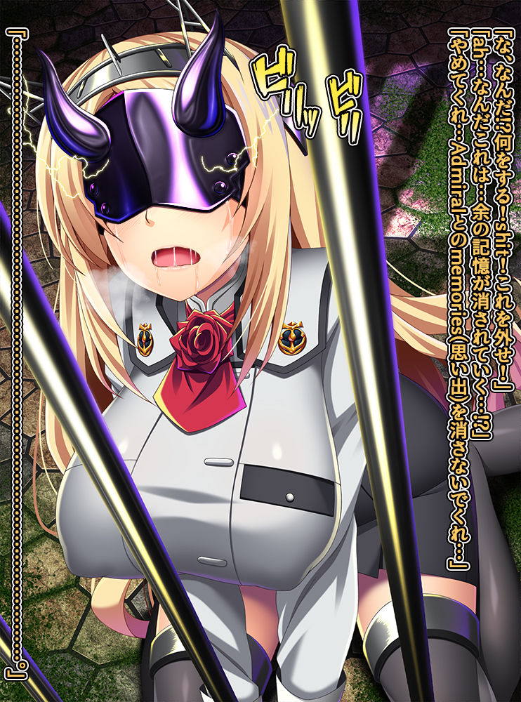 艦隊悪堕ち計画6 ～奪われた好意～ 63ページ