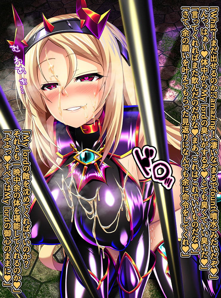 艦隊悪堕ち計画6 ～奪われた好意～ 71ページ