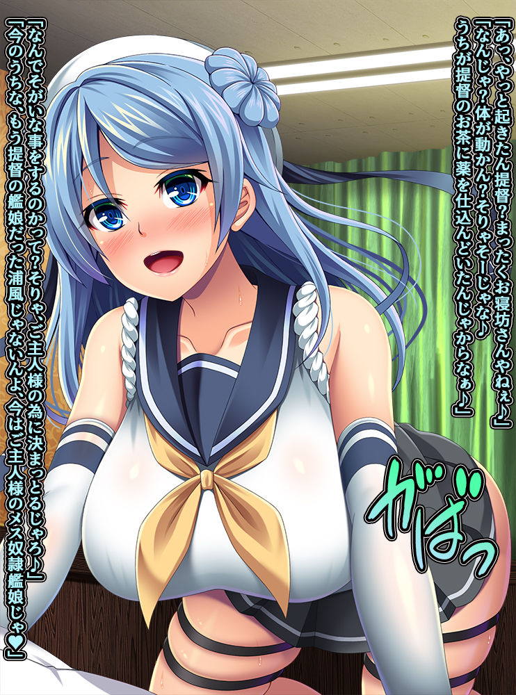 艦隊悪堕ち計画6 ～奪われた好意～ 82ページ
