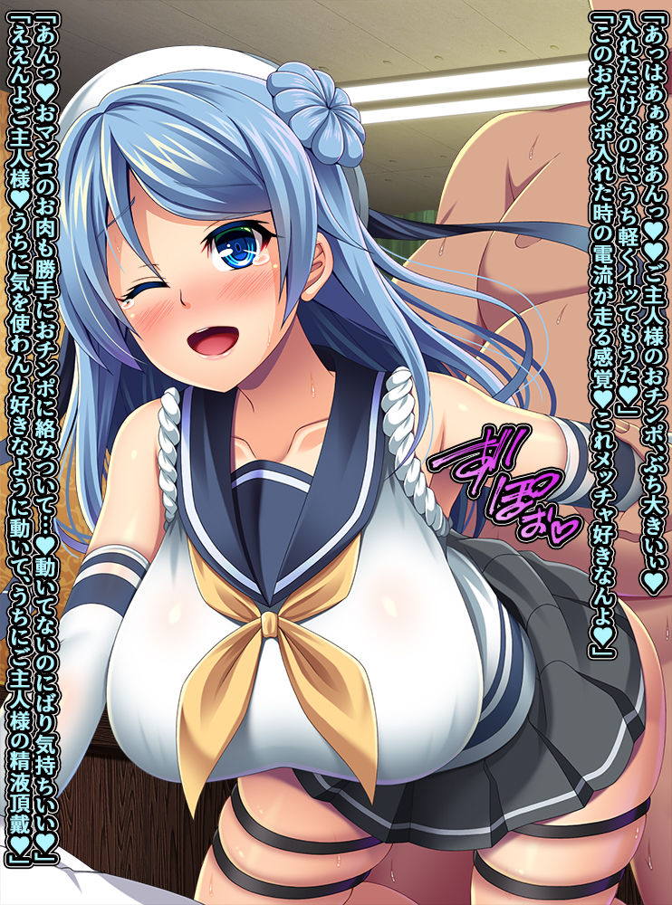 艦隊悪堕ち計画6 ～奪われた好意～ 84ページ