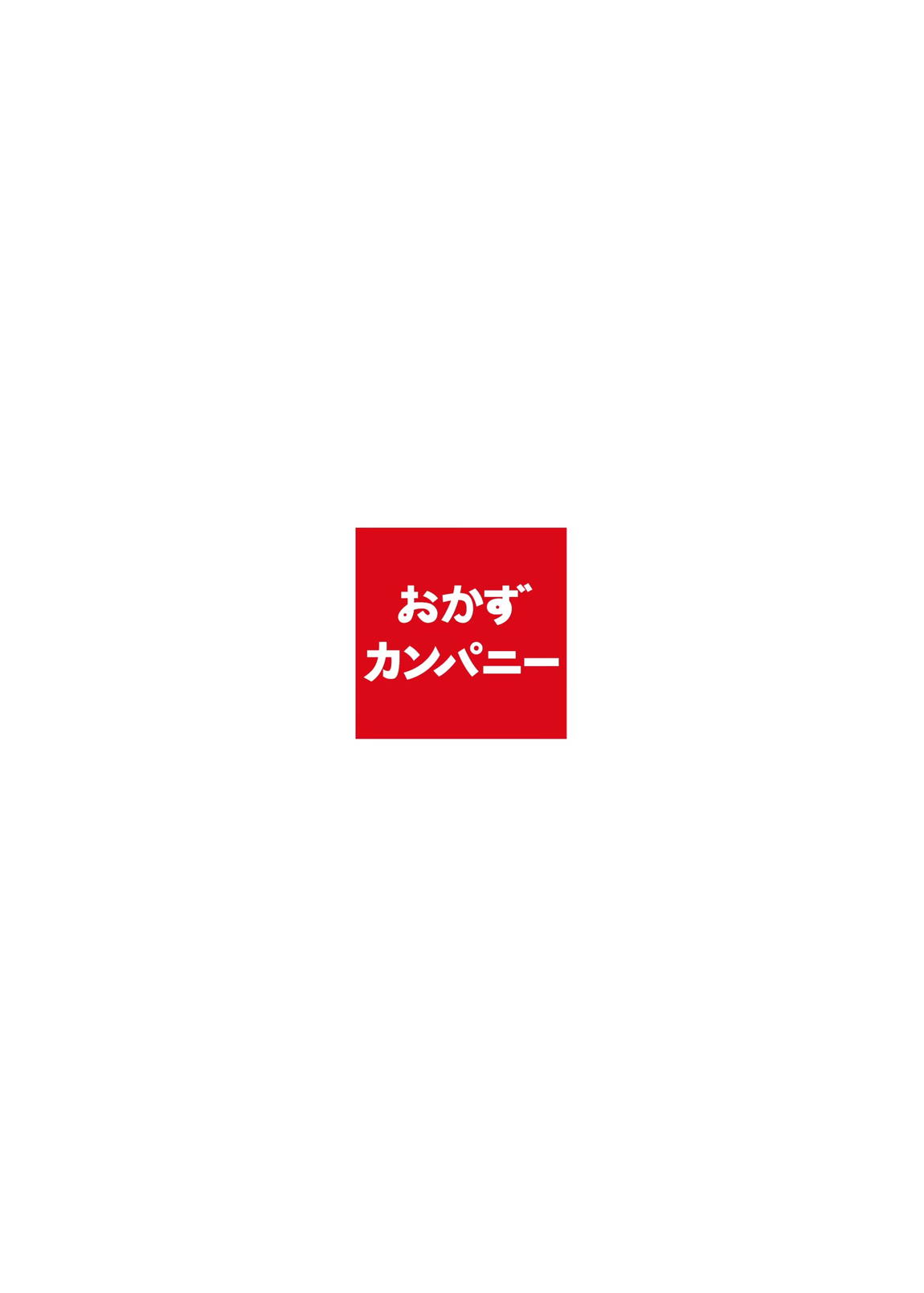 わいせつ☆すたー 30ページ