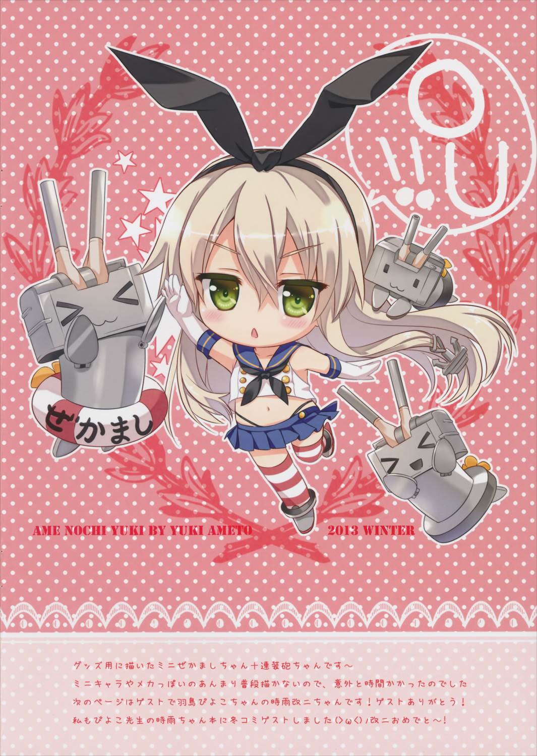 かんむすこれくしょん 3 8ページ