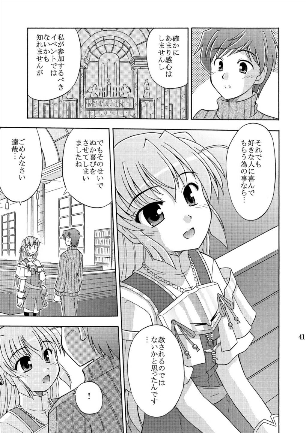 地球での暮らし方 13ページ