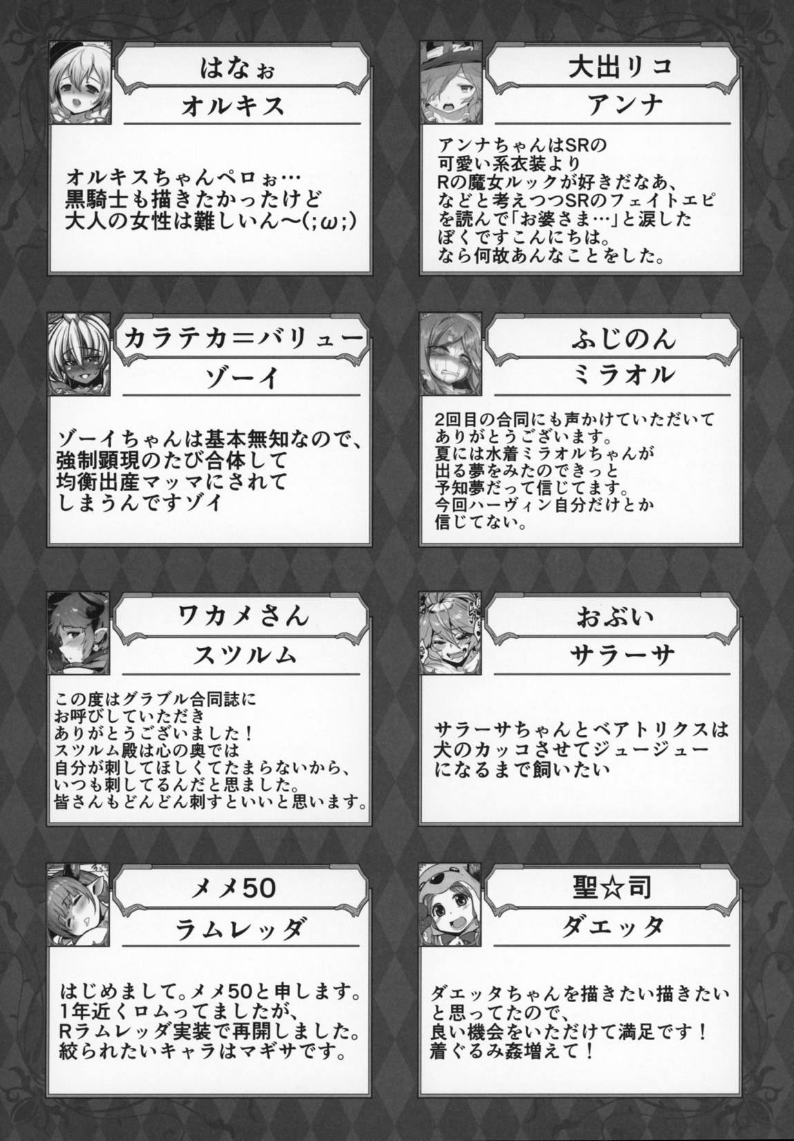 娼館船GRANCYPHER～グランサイファー～ 2号店 207ページ