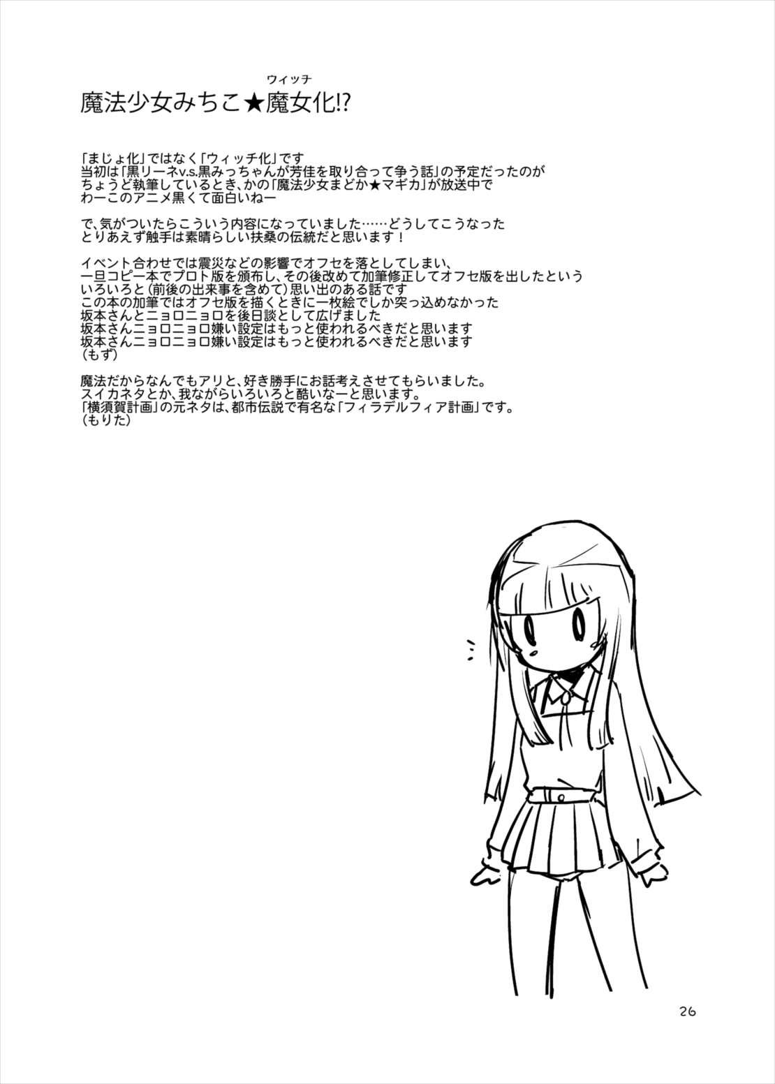 The First Package 26ページ
