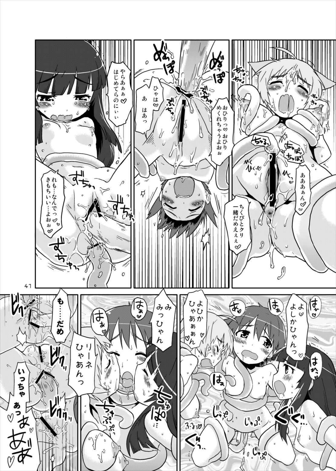 The First Package 41ページ