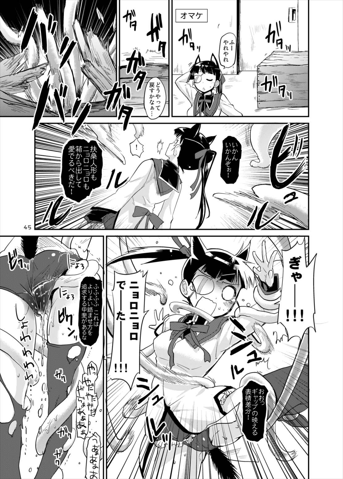 The First Package 45ページ
