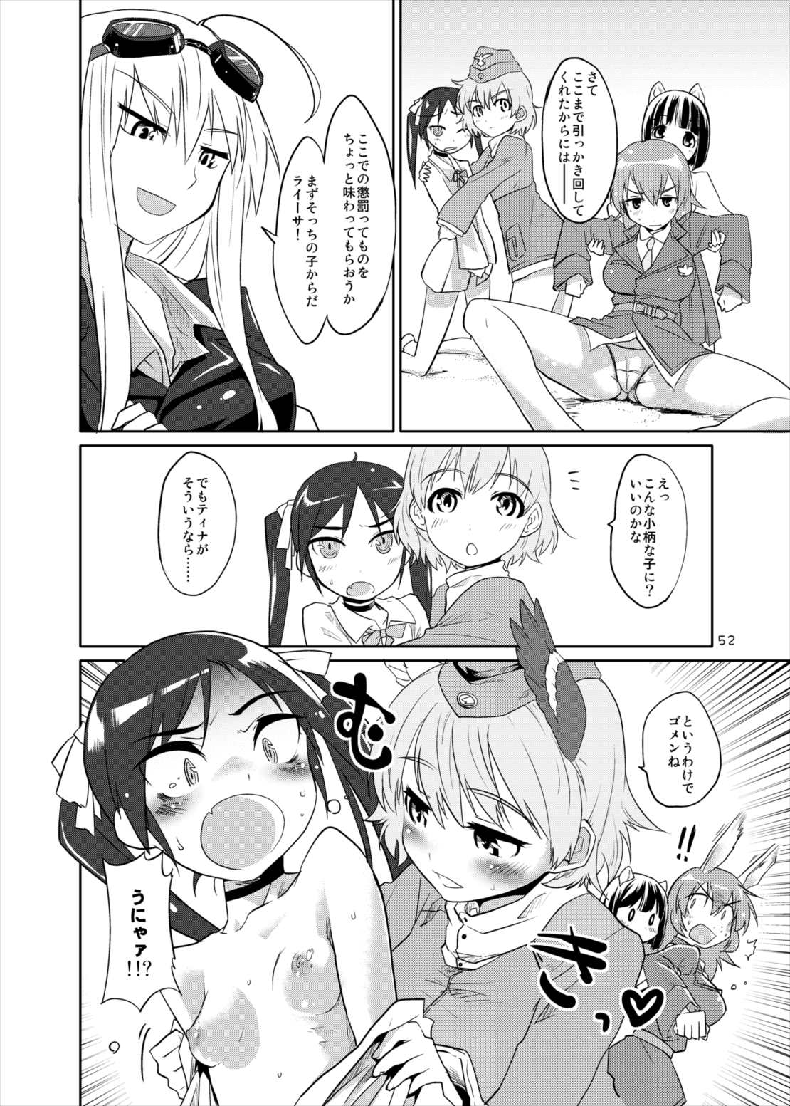 The First Package 52ページ